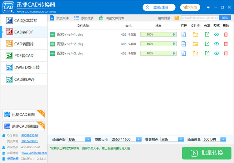 CAD转PDF用软件转换后怎么变成黑白