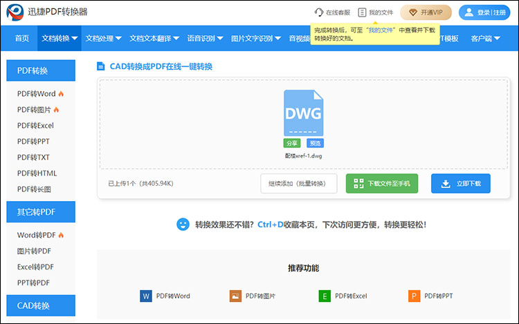 CAD转PDF图形显示不全怎么处理