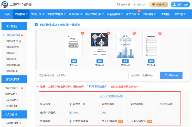 设置参数