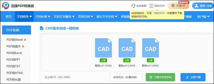 下载文件