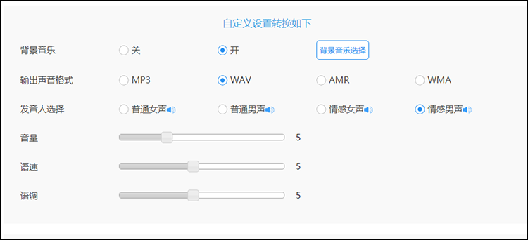 调整设置