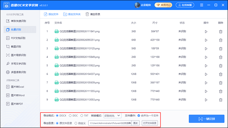 调整设置