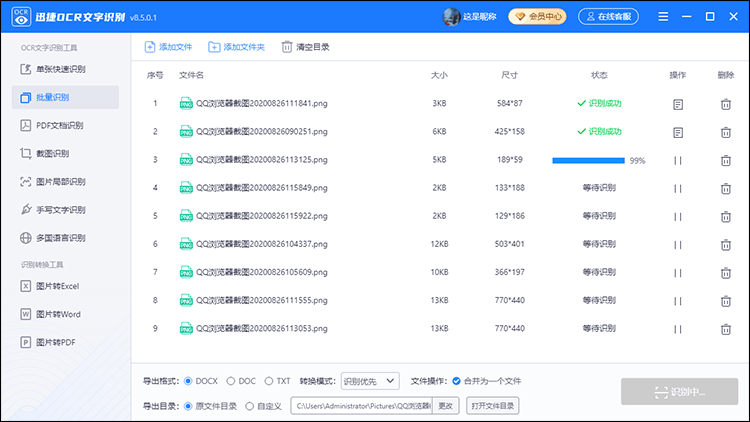 提取文字内容