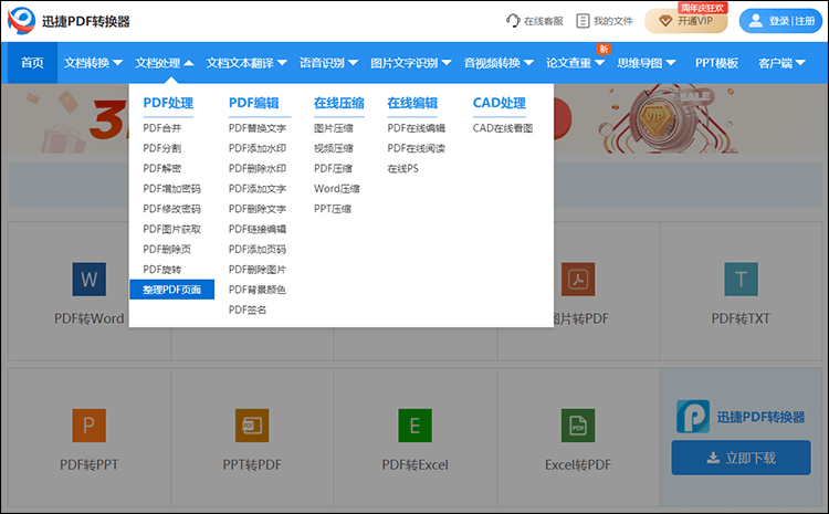 在线选择功能