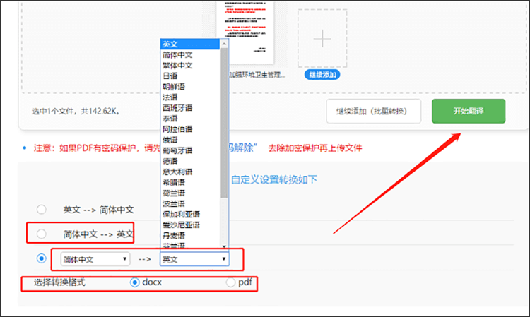 完善自定义设置