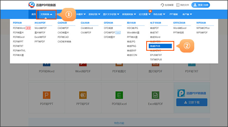 azw3转epub步骤-进入界面