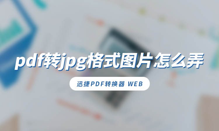 pdf转ppt在线转换怎么转