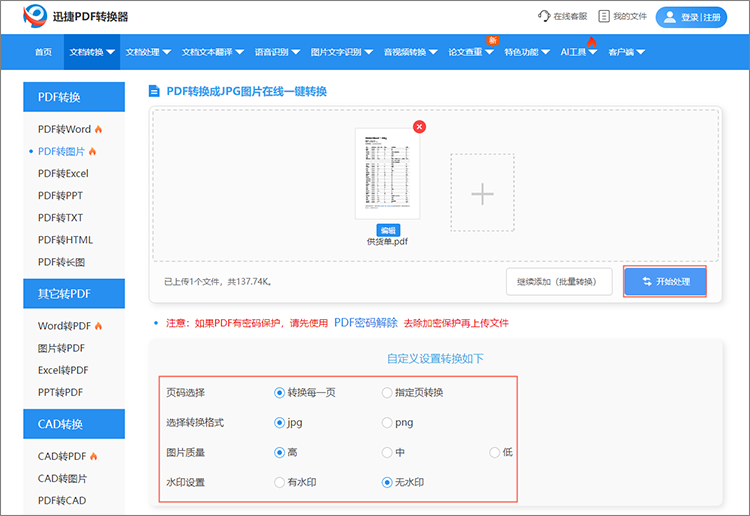 自定义设置