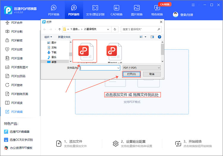 添加文件