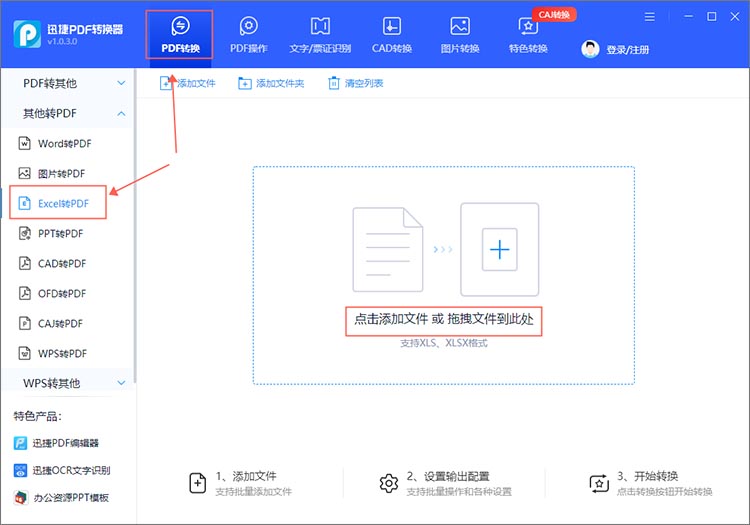 打开功能上传文件