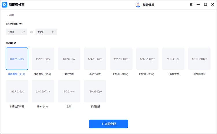 新建海报画布