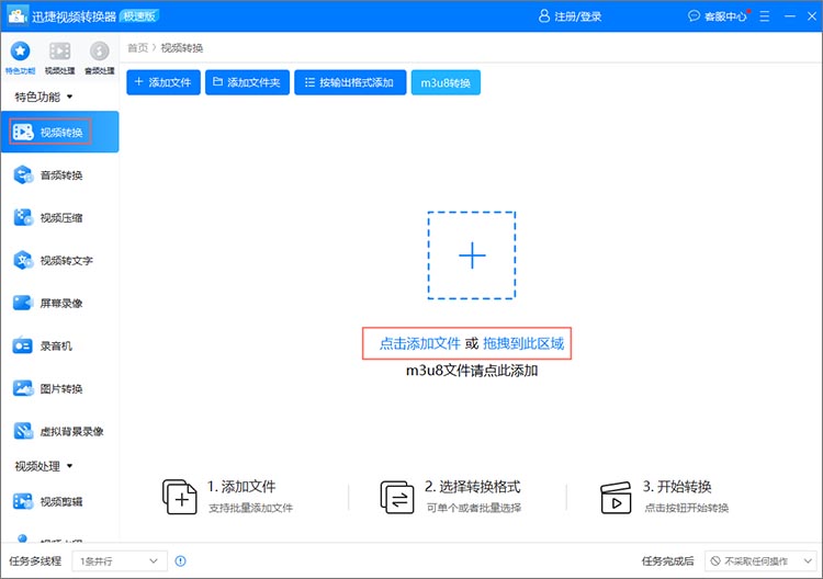 在对应功能界面添加文件