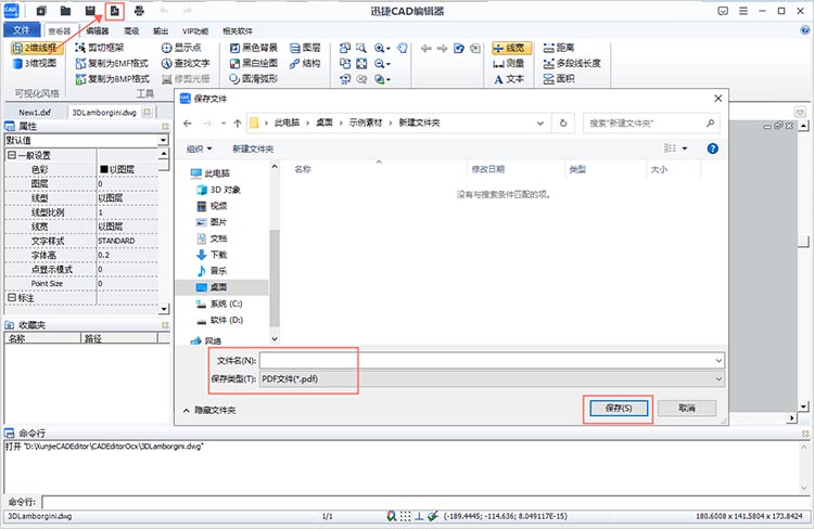 使用迅捷CAD编辑器进行另存为