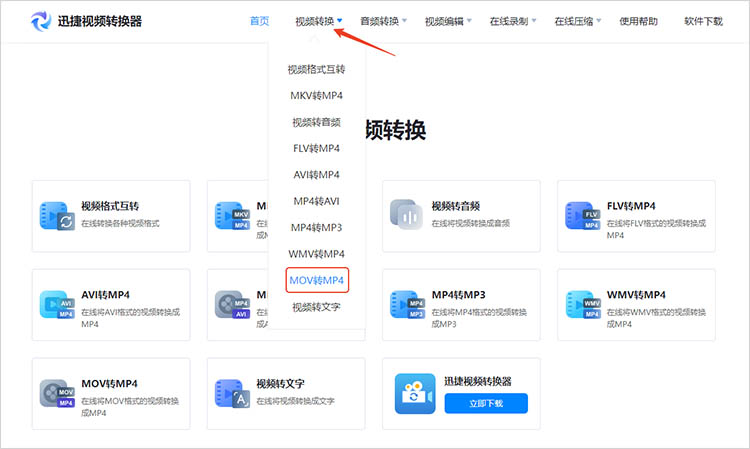 使用在线工具步骤一