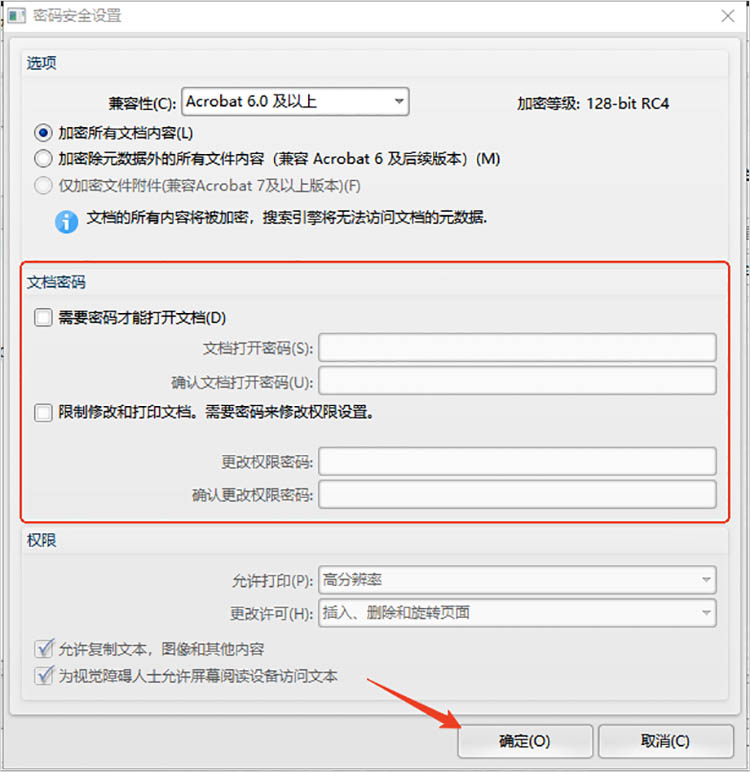 使用迅捷PDF编辑器步骤四