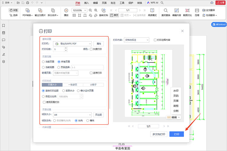 借助打印功能