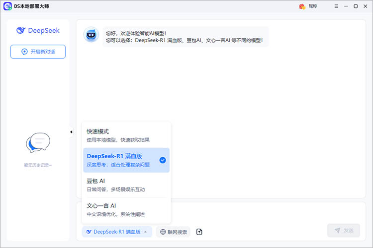 DS本地部署大师软件介绍一