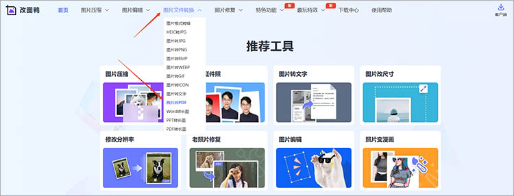使用改图鸭在线网站步骤一