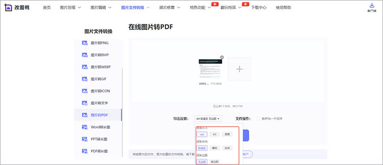 使用改图鸭在线网站步骤二