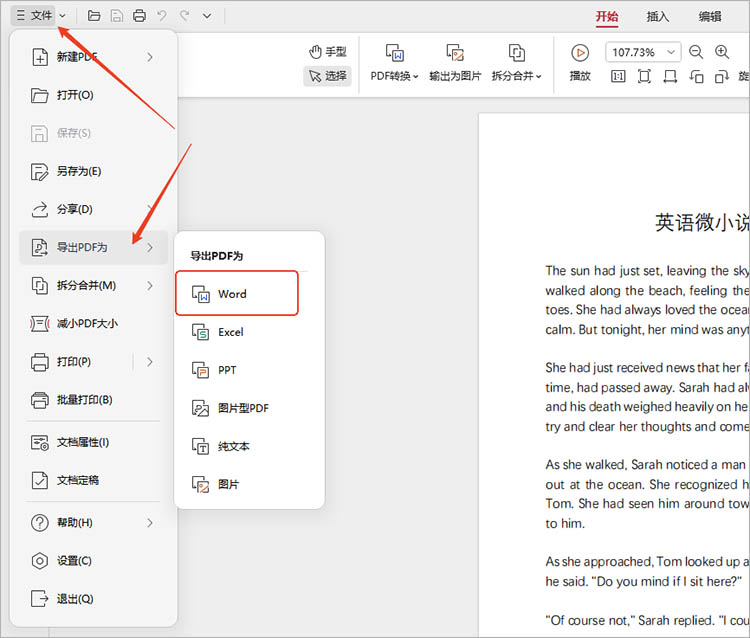 WPS Office使用步骤一