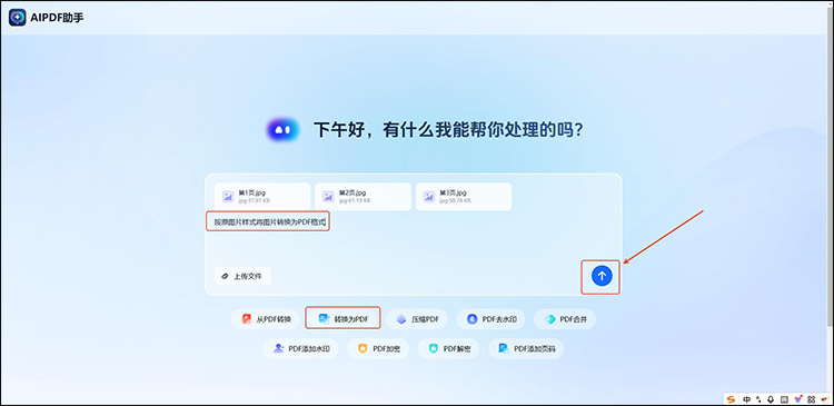 AI PDF助手步骤2