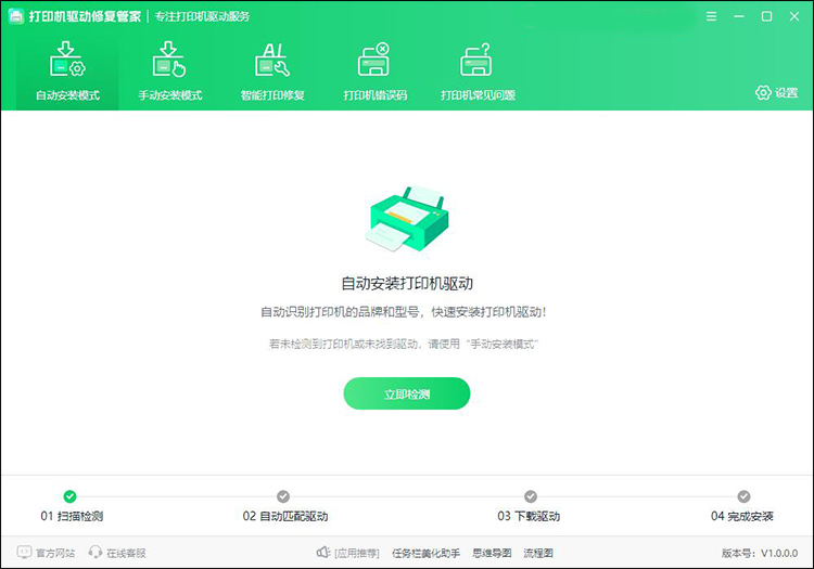 精准识别，快速匹配