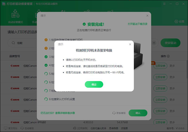 手动识别安装