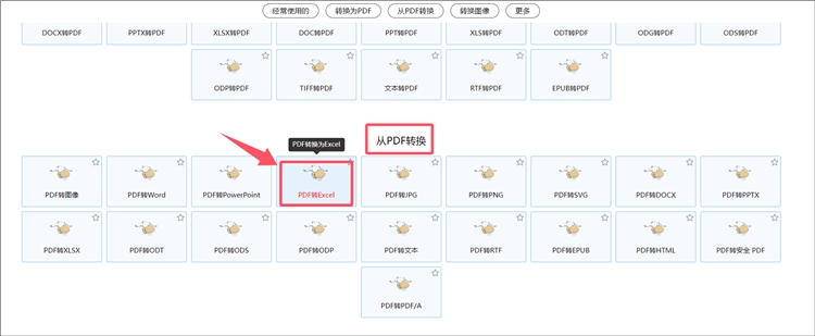 PDF24Tools操作步骤1
