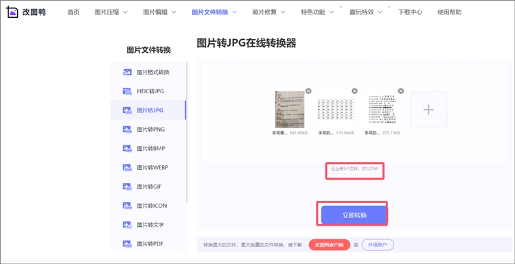 改图鸭操作步骤3