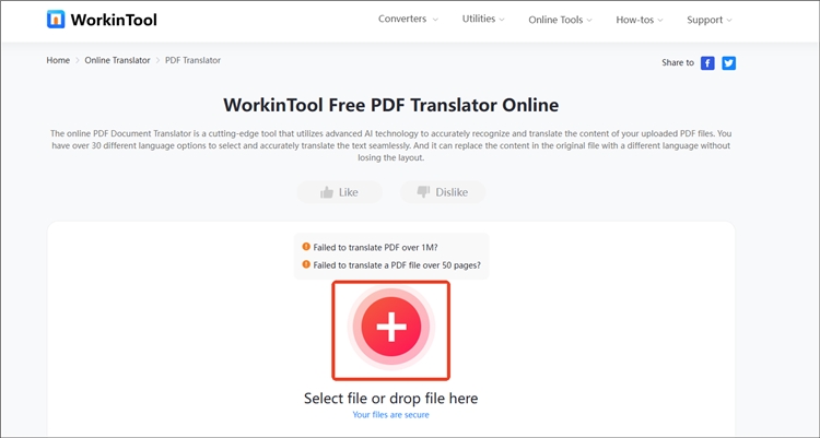 PDF Translator操作步骤1