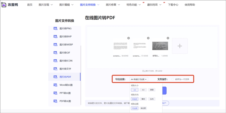改图鸭在线网站操作步骤3