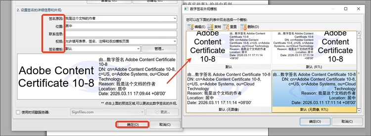 迅捷PDF编辑器操作步骤3
